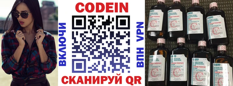 где купить наркоту  Тулун  Кодеиновый сироп Lean Purple Drank 