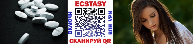 Ecstasy 280 MDMA хочу Тулун