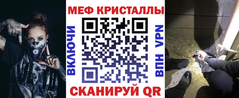 Меф кристаллы Тулун